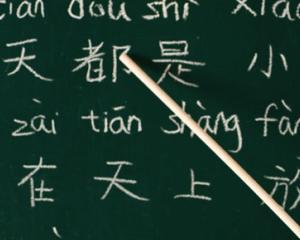 Limba chineza va fi introdusa in programa scolara a elevilor din Romania